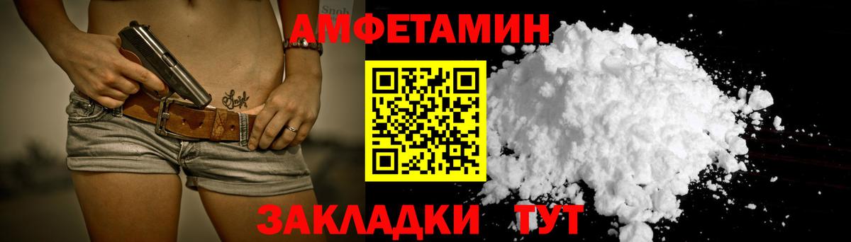 Amphetamine 97% Чехов