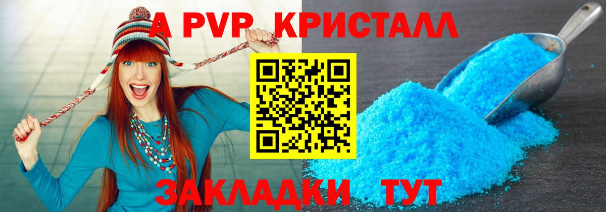 APVP мука  Alpha-PVP  Чехов  Alpha PVP крисы CK  Alfa_PVP мука  Вход с VPN 
