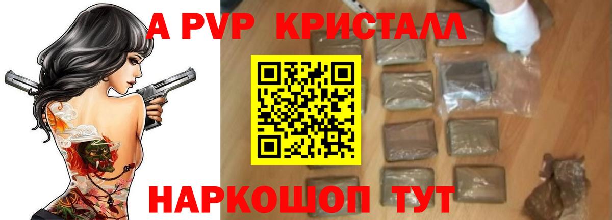 Альфа ПВП VHQ Чехов