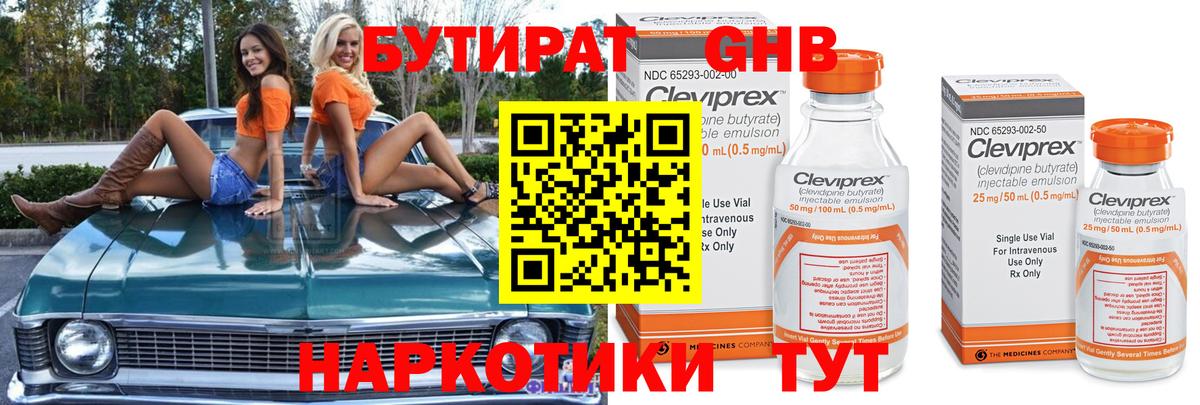 Чехов  БУТИРАТ BDO  Вход с VPN 