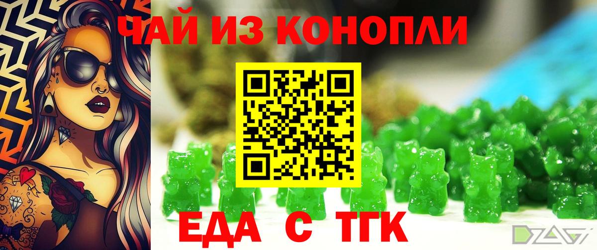 Чехов  Печенье с ТГК марихуана  Вход с VPN 