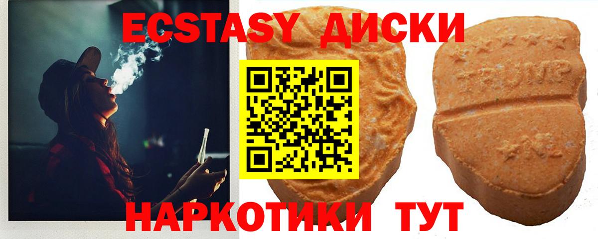 Чехов  Ecstasy Дубай  Ecstasy TESLA  цены   Вход с VPN 