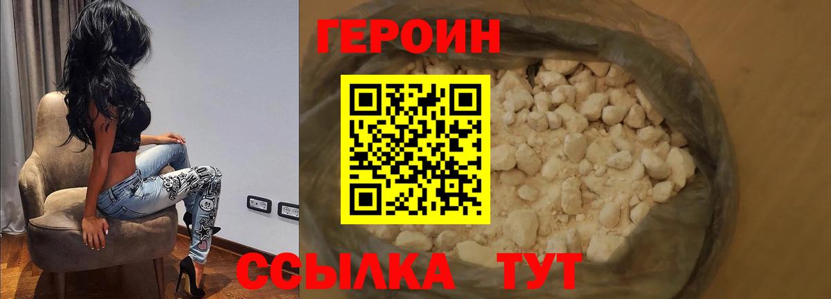 Героин гречка Чехов