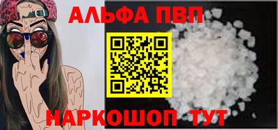 ALPHA PVP Будённовск