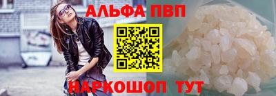ALPHA PVP Будённовск