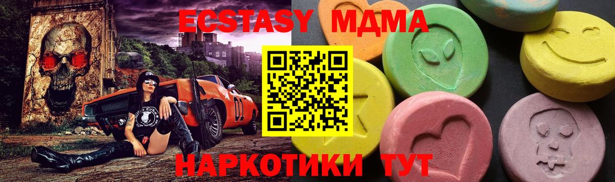 Чехов  MDMA  Вход с VPN  МДМА crystal 