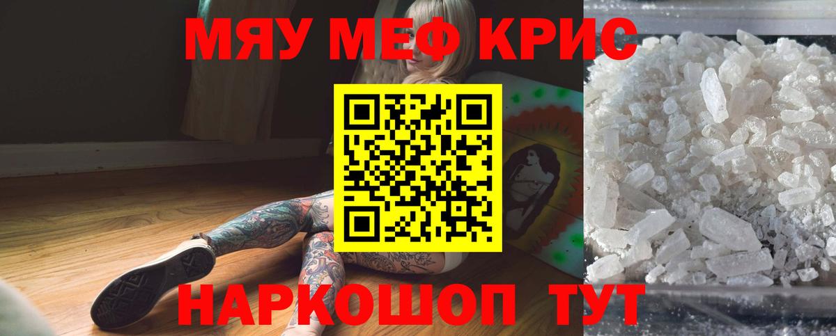 МЕФ мяу мяу  Мефедрон VHQ  Мефедрон  Вход с VPN  кракен онион  Чехов 
