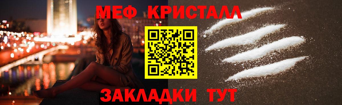 Меф мука Чехов