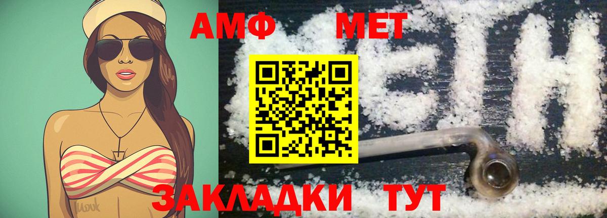 Первитин кристалл Чехов