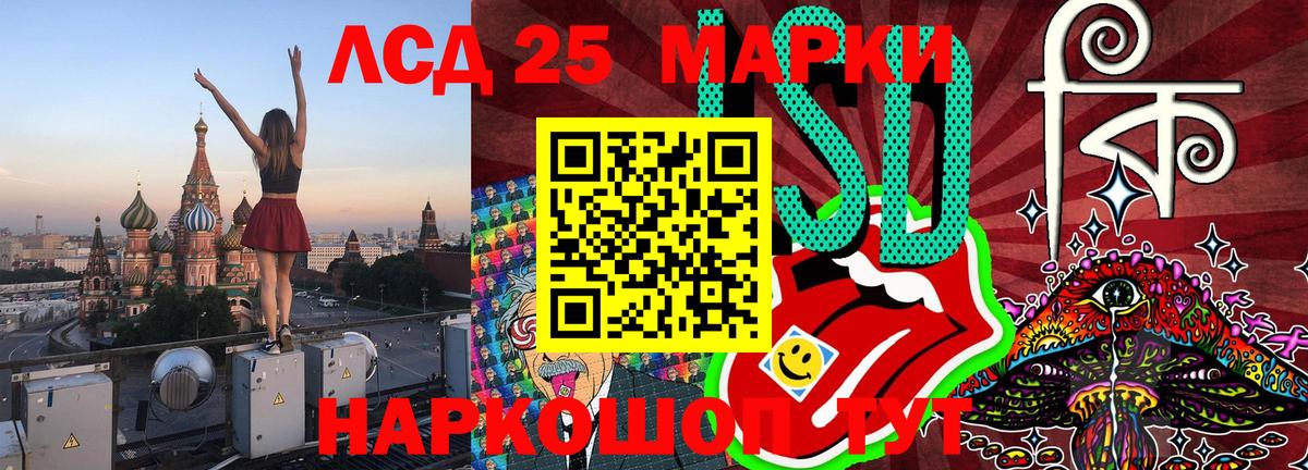 Чехов  Наркотические марки 1,5мг  Вход с VPN 